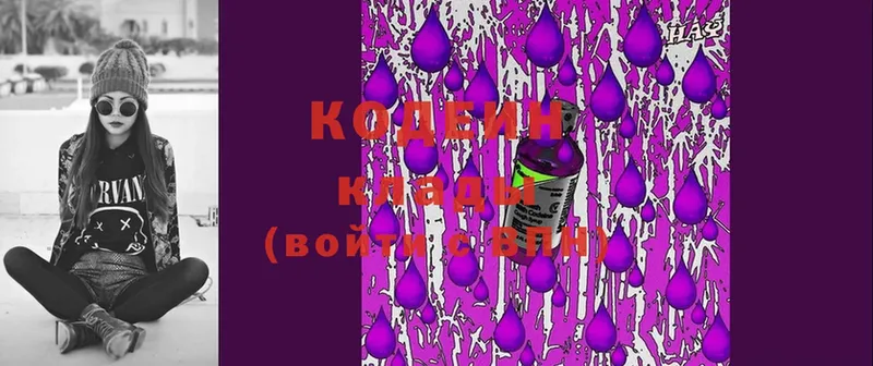 Codein Purple Drank  darknet формула  Североуральск  наркота 