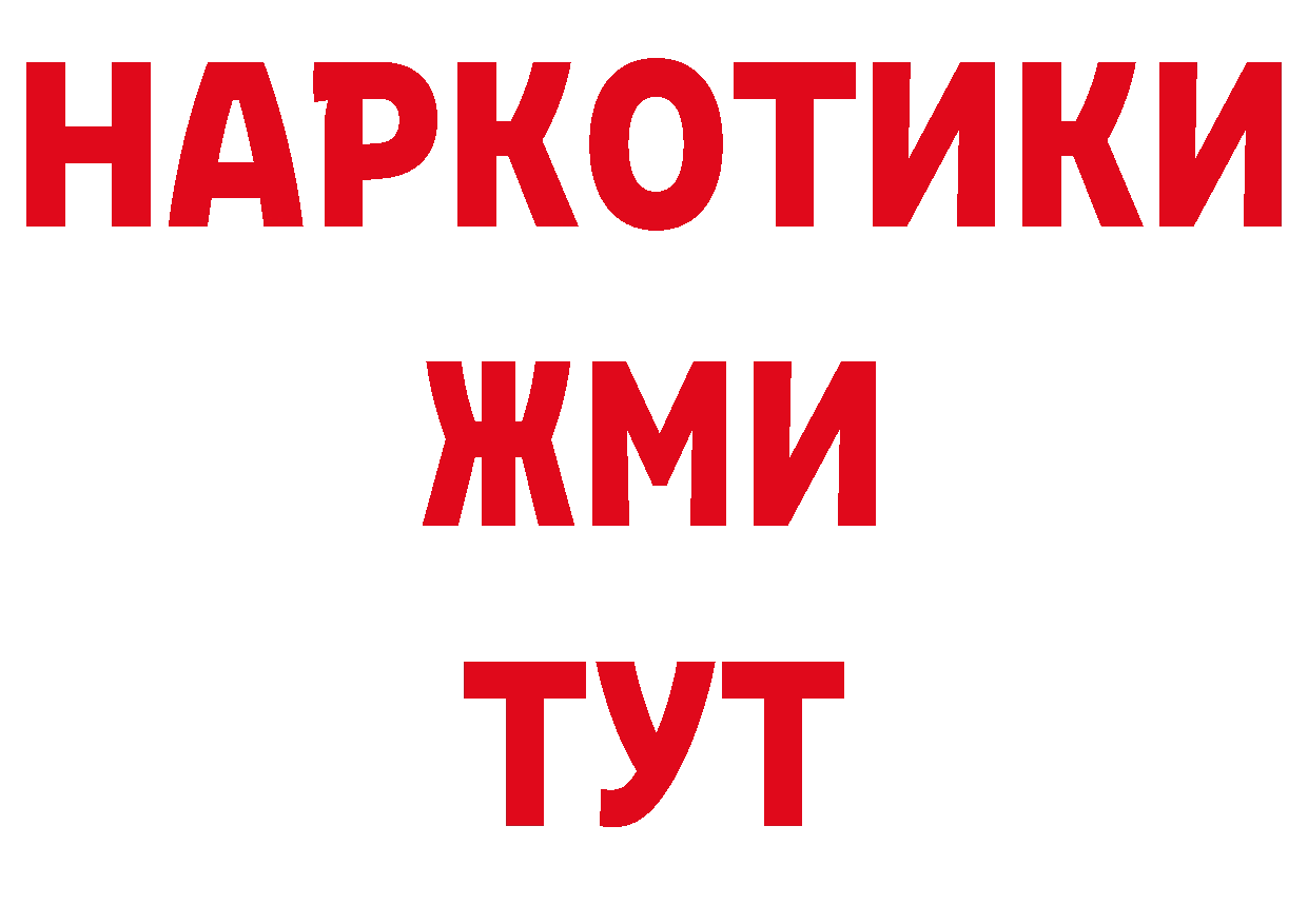 Дистиллят ТГК концентрат сайт дарк нет ОМГ ОМГ Североуральск